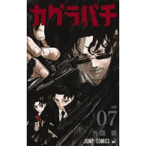 Kagurabachi vol. 7 - Edição Japonesa