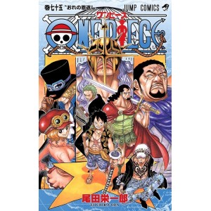 ONE PIECE vol. 75 - Edição Japonesa
