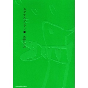 OYASUMI PUNPUN Vol. 4 - Edição Japonesa