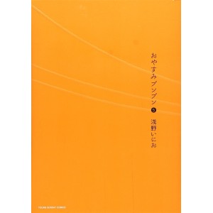 OYASUMI PUNPUN Vol. 5 - Edição Japonesa