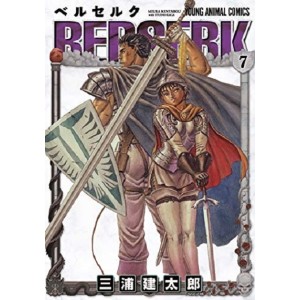 BERSERK vol. 7 - Edição Japonesa