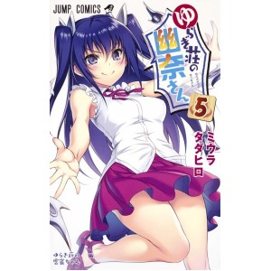 Yuragisou no YUUNA san vol. 5 - Edição japonesa