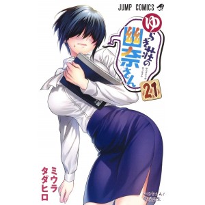 Yuragisou no YUUNA san vol. 21 - Edição japonesa
