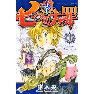 ﻿Nanatsu no Taizai vol. 1 - Edição Japonesa 七つの大罪

