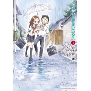 ﻿Karakai Jouzu no Takagi-san Vol. 1 からかい上手の高木さん Vol. 1 - Edição Japonesa
