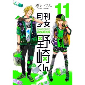 Gekkan Shoujo NOZAKI KUN vol. 11 - Edição Japonesa