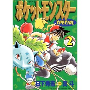 POKEMON - Pocket Monsters Special vol. 2 - Edição Japonesa