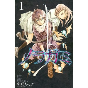 ﻿NORAGAMI vol. 1 - Edição Japonesa ノラガミ
