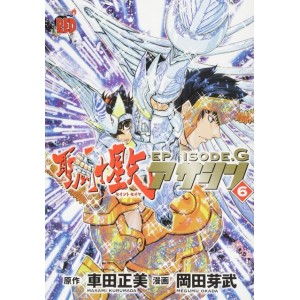 Saint Seiya EPISODE G ASSASSIN vol. 6 - Edição Japonesa