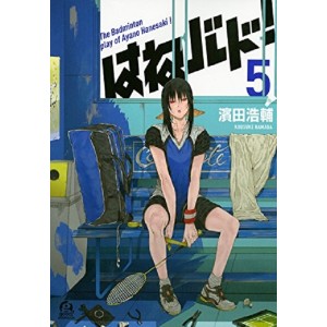 HANEBADO! vol. 5 - Edição Japonesa