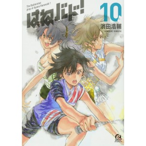 HANEBADO! vol. 10 - Edição Japonesa