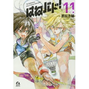 HANEBADO! vol. 11 - Edição Japonesa