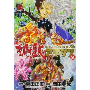 Saint Seiya EPISODE G ASSASSIN vol. 9 - Edição Japonesa