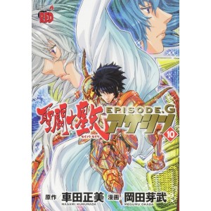 Saint Seiya EPISODE G ASSASSIN vol. 10 - Edição Japonesa