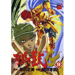 Saint Seiya EPISODE G vol. 9 - Edição Japonesa