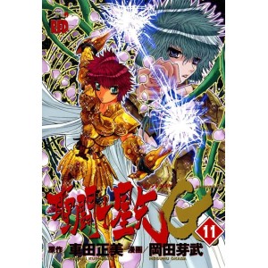 Saint Seiya EPISODE G vol. 11 - Edição Japonesa