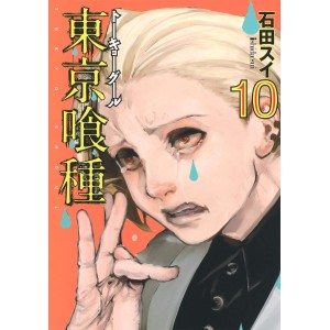 Tokyo Ghoul vol. 10 - Edição Japonesa