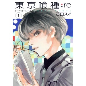 ﻿Tokyo Ghoul: re vol. 1 - Edição Japonesa 東京喰種：ｒｅ
