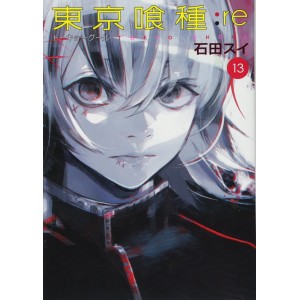 Tokyo Ghoul: re vol. 13 - Edição Japonesa