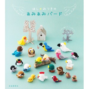 ﻿Hoshi Mitsuki no Ami Ami Bird ほし☆みつきのあみあみバード - Edição Japonesa
