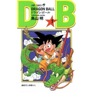 ﻿DRAGON BALL vol. 1 - Edição Japonesa (Shinsouban) ドラゴンボール

