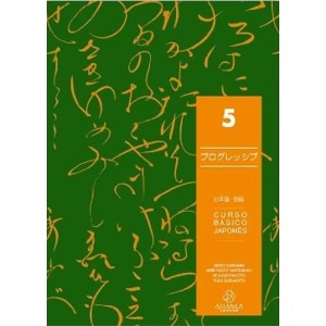 Curso Básico de Japonês - PROGRESSIVE 5 com CD
