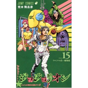 Jojolion vol. 15 - Jojo's Bizarre Adventure Parte 8 - Edição japonesa