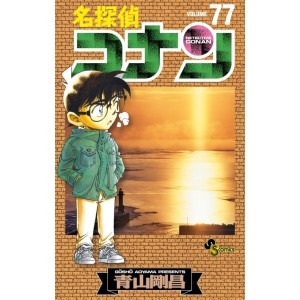 Meitantei CONAN vol. 77 - Edição Japonesa
