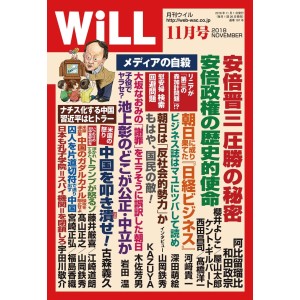 WILL 11/2018