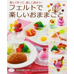 ﻿Felt de Tanoshii o Mamagoto フェルトで楽しいおままごと - Edição em Japonês
