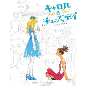 CAROLE & TUESDAY Official Data Illustrations