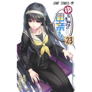 Yuragisou no YUUNA san vol. 23 - Edição japonesa