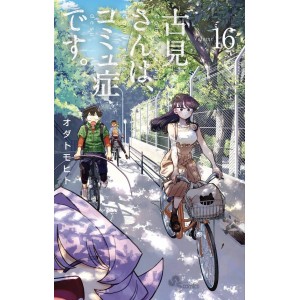 Comi san ha Comyusho desu vol. 16 - Edição Japonesa