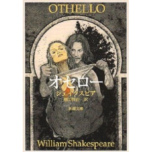 ﻿オセロー Otelo - Edição Japonesa

