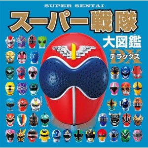 SUPER SENTAI Daizukan Deluxe