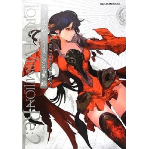 LORD OF VERMILION ~Ver. R2.1 Illustrations Silver~