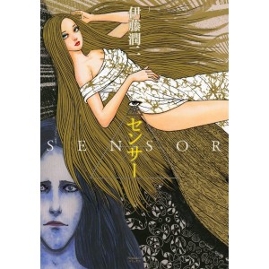 SENSOR - Ito Junji - Edição Japonesa センサー
