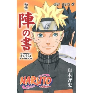 NARUTO Hiden - Jin no Sho - Edição Japonesa