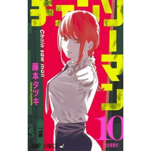 Chainsaw Man vol. 10 - Edição Japonesa