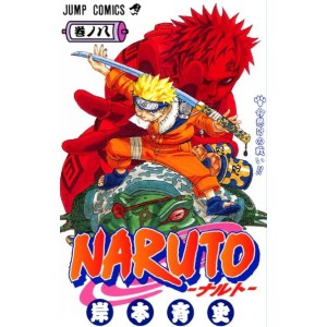 NARUTO vol. 8 - Edição Japonesa