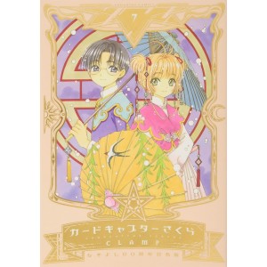 CARDCAPTOR SAKURA (Nakayoshi 60th Anniversary Edition) vol. 7 - Edição Japonesa