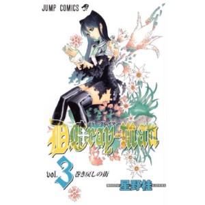 D.Gray-Man vol. 3 - Edição Japonesa