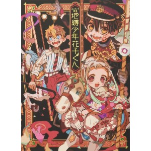 Aidairo Gashuu Jibaku Shonen Hanako-kun Artbook - Edição Japonesa