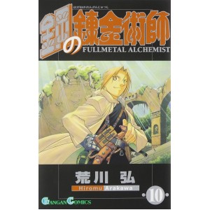 Hagane no Renkinjutsushi - Fullmetal Alchemist vol. 10 - Edição Japonesa