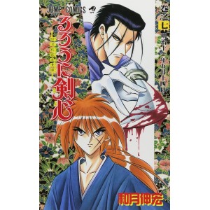 Rurouni Kenshin vol. 7 - Edição Japonesa