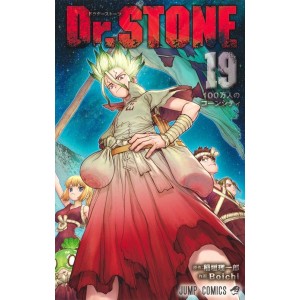 Dr. Stone vol. 19 - Edição Japonesa
