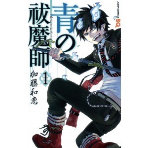 ﻿Ao no Exorcist - Blue Exorcist vol. 1 - Edição Japonesa 青の祓魔師
