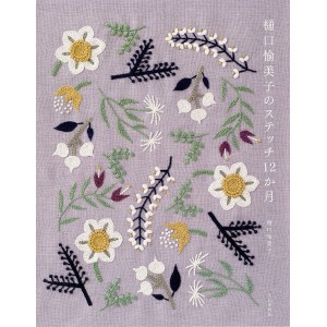 12 Months Stitch by YUMIKO HIGUCHI