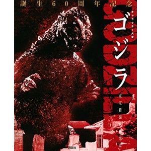 ﻿GODZILA Character Daizen ゴジラ キャラクター大全 - Edição Japonesa
