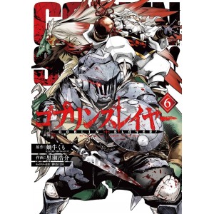 GOBLIN SLAYER vol. 6 - Edição Japonesa